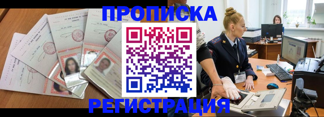 временная регистрация гарантия в Димитровграде