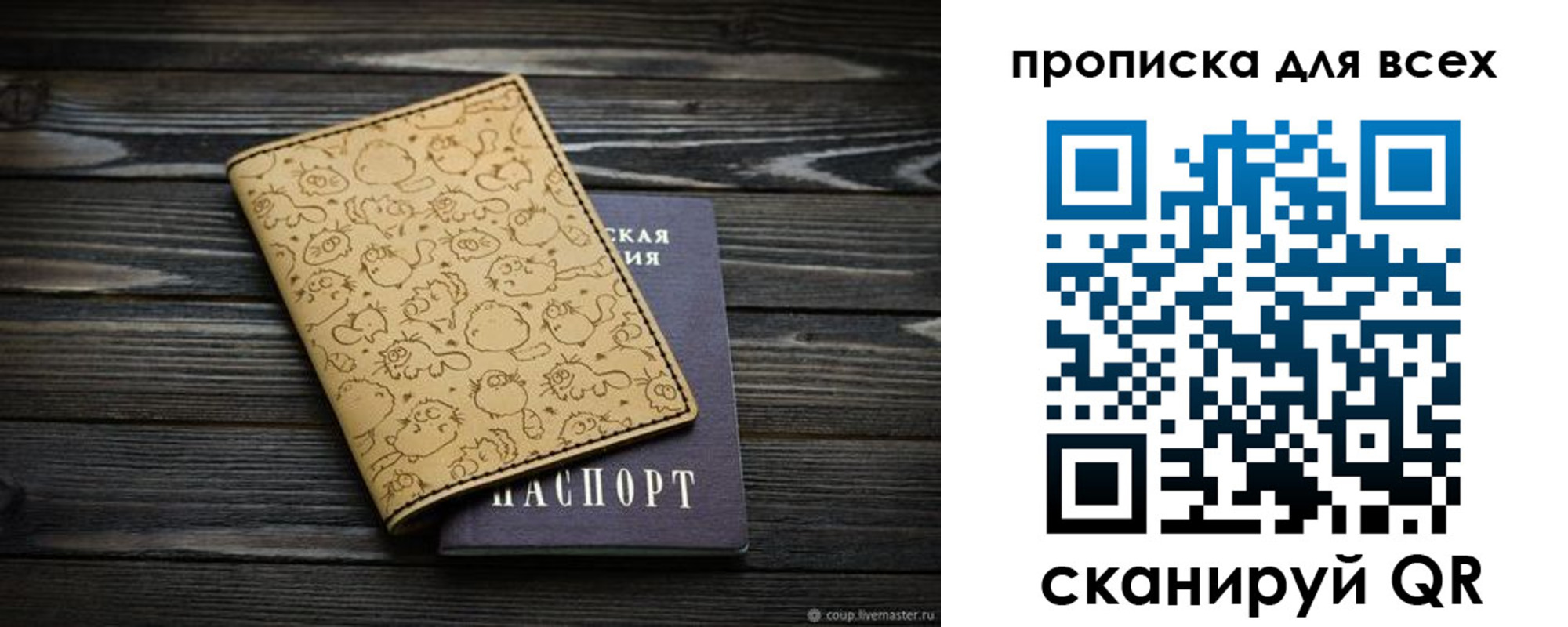 временная регистрация в Димитровграде