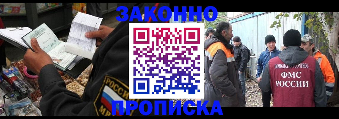 прописка для кредита в Димитровграде