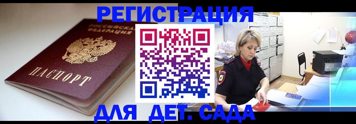 временная регистрация адрес в Димитровграде