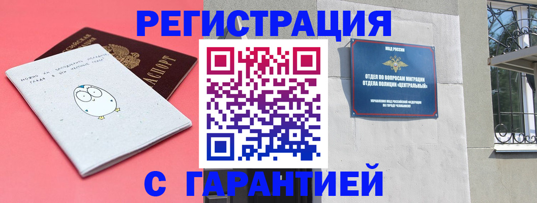 регистрация в Димитровграде