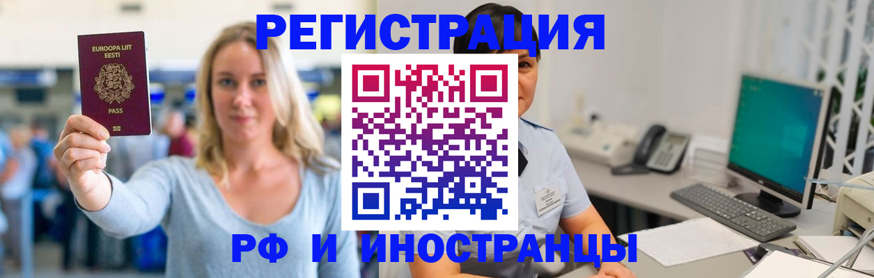 регистрация в Димитровграде